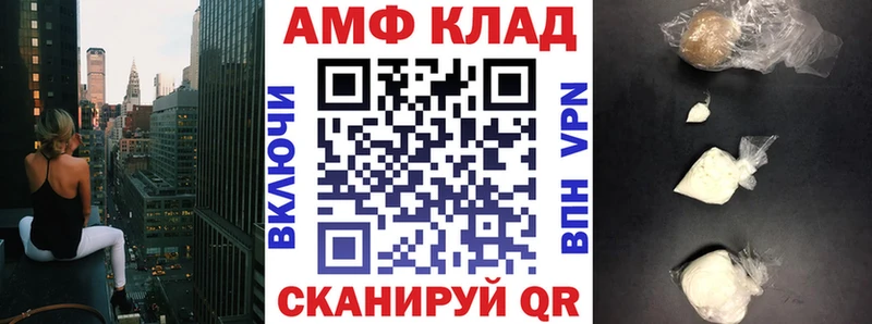 АМФ Розовый  мега маркетплейс  Сочи  цены наркотик 