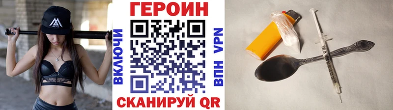 ГЕРОИН Heroin Сочи