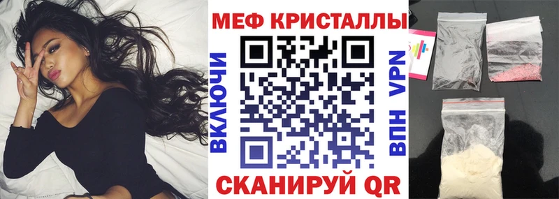 МЕФ мяу мяу  как найти закладки  Сочи 
